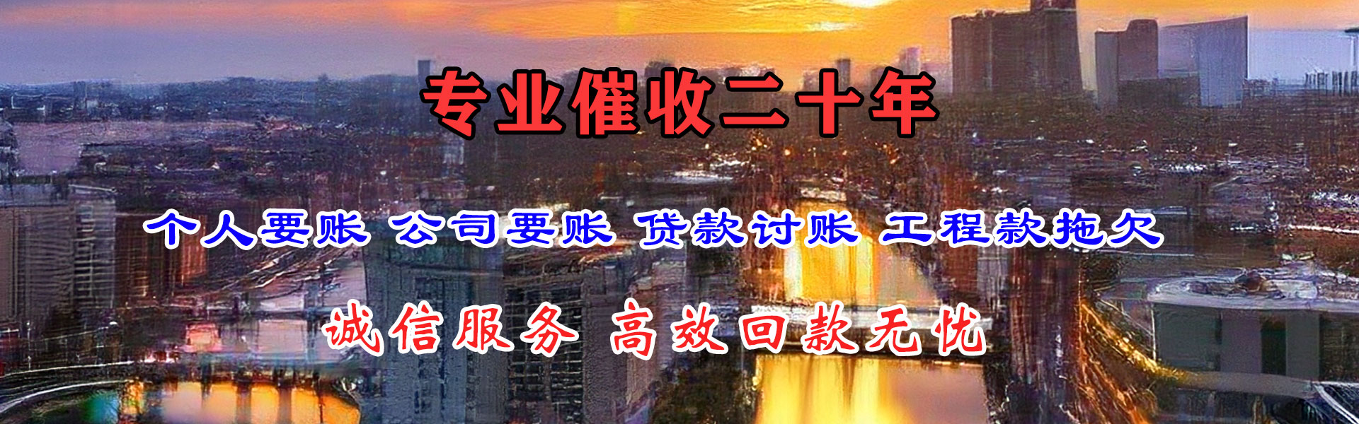 石嘴山要债公司