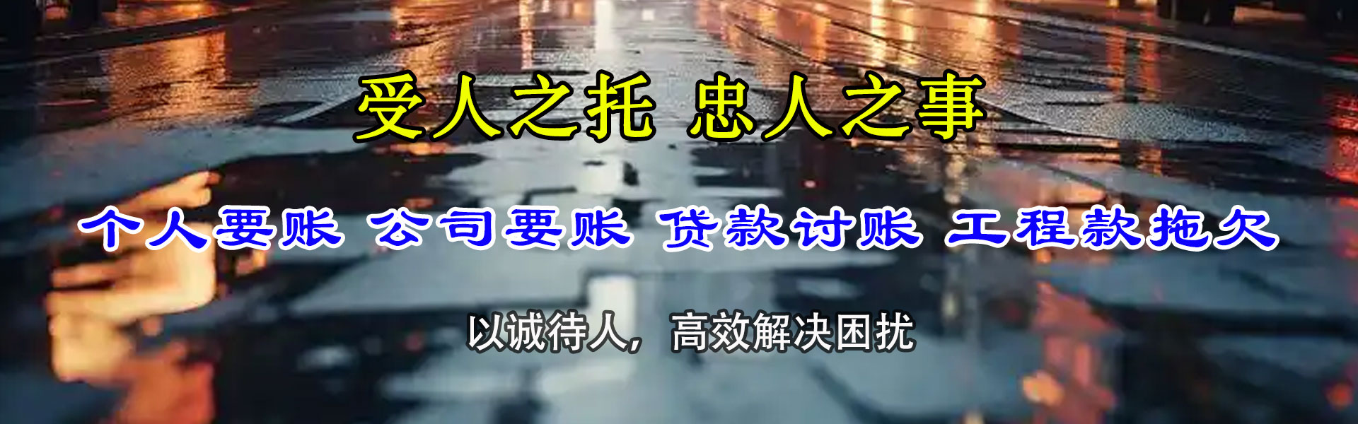 石嘴山要账公司